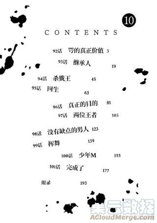 拳愿奥米迦92 咢的真正价值