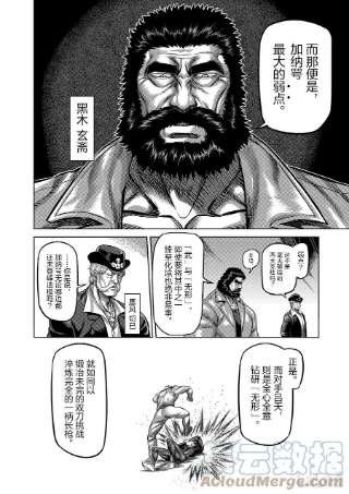 拳愿奥米迦92 咢的真正价值