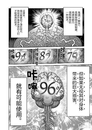 拳愿奥米迦93 继承人