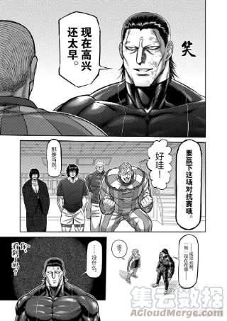 拳愿奥米迦93 继承人