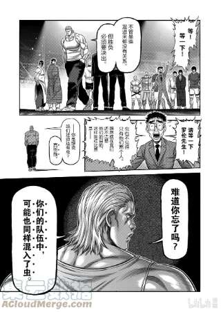 拳愿奥米迦94 杀戮王