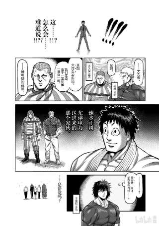 拳愿奥米迦94 杀戮王