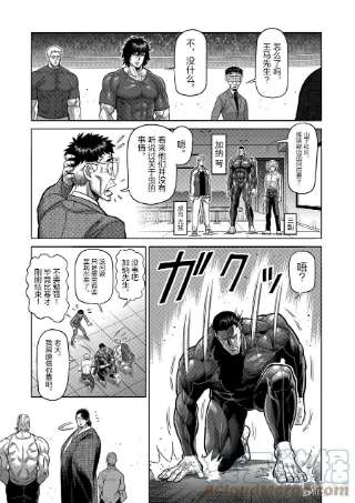 拳愿奥米迦94 杀戮王
