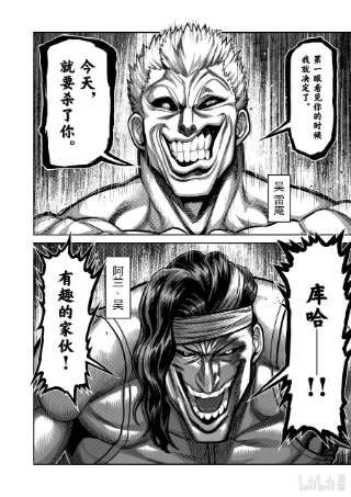 拳愿奥米迦94 杀戮王