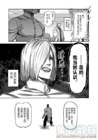 拳愿奥米迦94 杀戮王