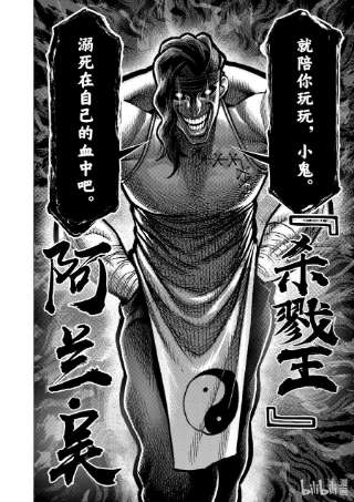 拳愿奥米迦94 杀戮王