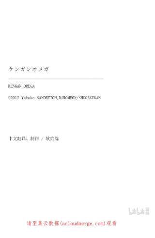 拳愿奥米迦94 杀戮王