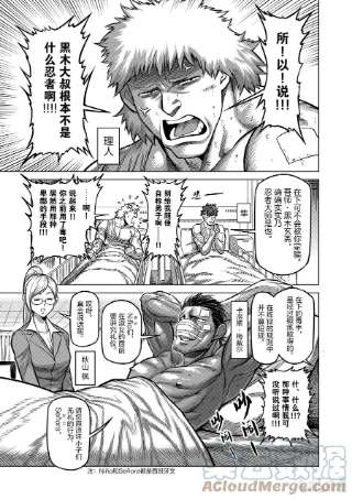 拳愿奥米迦94 杀戮王