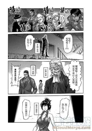 拳愿奥米迦94 杀戮王