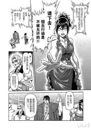 拳愿奥米迦94 杀戮王