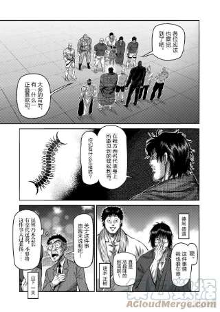 拳愿奥米迦94 杀戮王