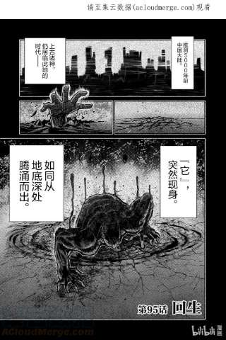拳愿奥米迦95 话生