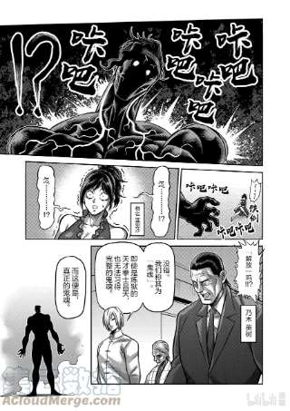 拳愿奥米迦95 话生