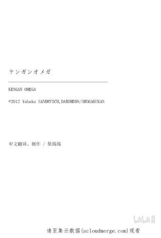 拳愿奥米迦95 话生