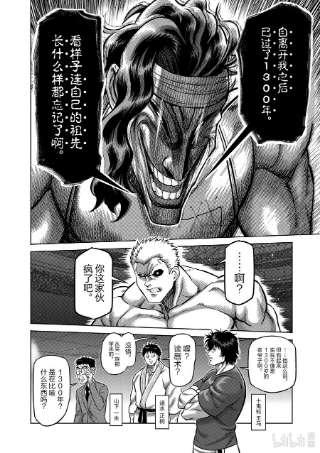 拳愿奥米迦95 话生