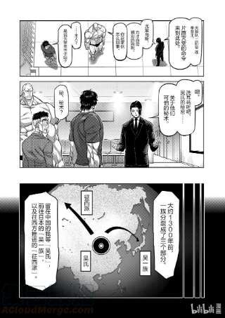 拳愿奥米迦95 话生