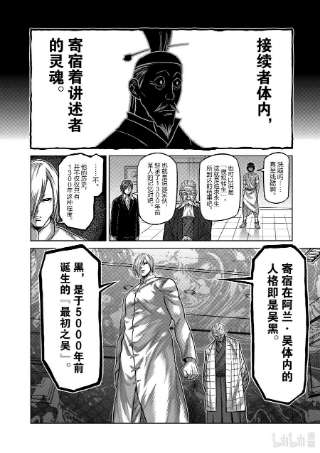 拳愿奥米迦95 话生