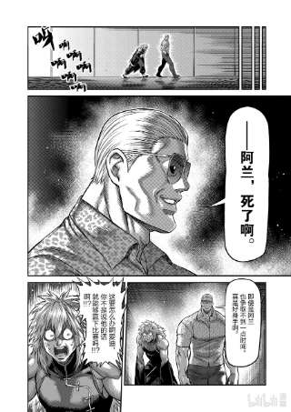 拳愿奥米迦96 真正的目的