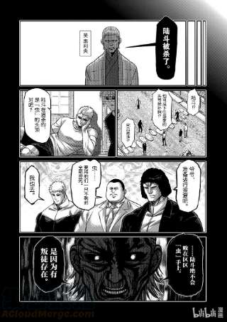 拳愿奥米迦96 真正的目的