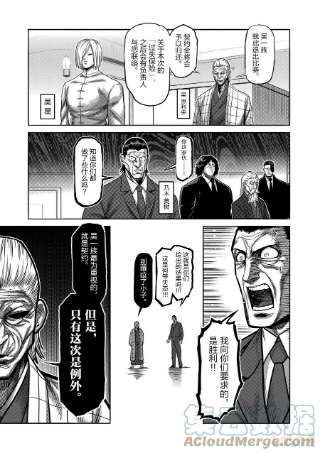 拳愿奥米迦96 真正的目的