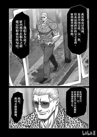 拳愿奥米迦96 真正的目的