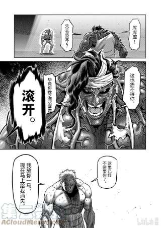 拳愿奥米迦96 真正的目的