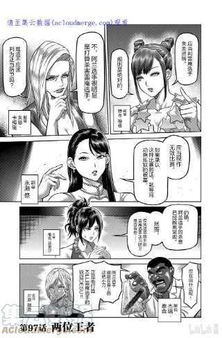 拳愿奥米迦97 两位王者