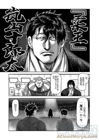 拳愿奥米迦97 两位王者