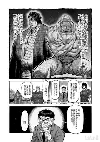 拳愿奥米迦97 两位王者