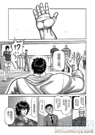 拳愿奥米迦97 两位王者