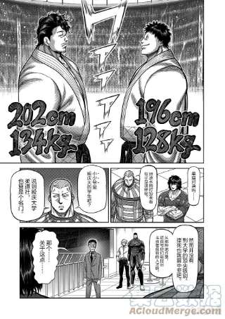拳愿奥米迦97 两位王者