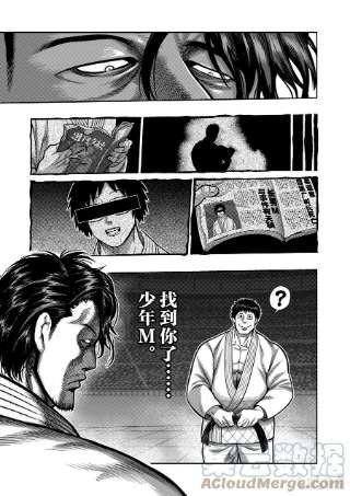 拳愿奥米迦97 两位王者
