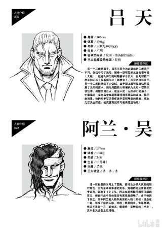 拳愿奥米迦97 两位王者