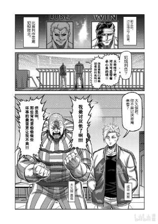 拳愿奥米迦97 两位王者