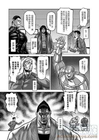 拳愿奥米迦97 两位王者