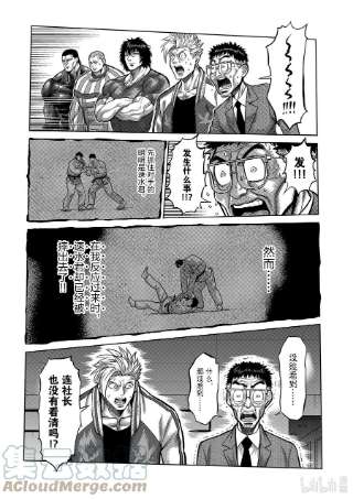 拳愿奥米迦98 没有缺点的男人
