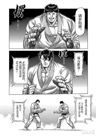 拳愿奥米迦98 没有缺点的男人