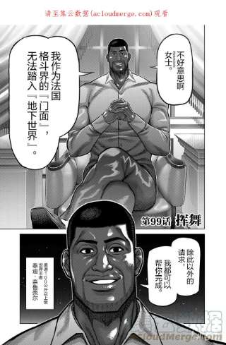 拳愿奥米迦99 挥舞
