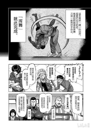 拳愿奥米迦99 挥舞