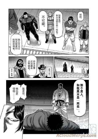拳愿奥米迦99 挥舞