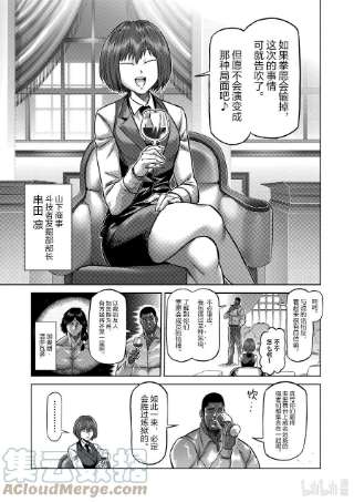 拳愿奥米迦99 挥舞