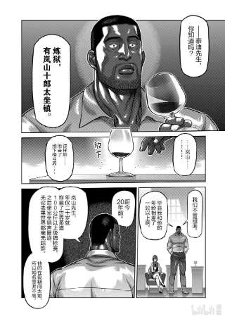 拳愿奥米迦99 挥舞