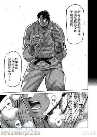 拳愿奥米迦99 挥舞