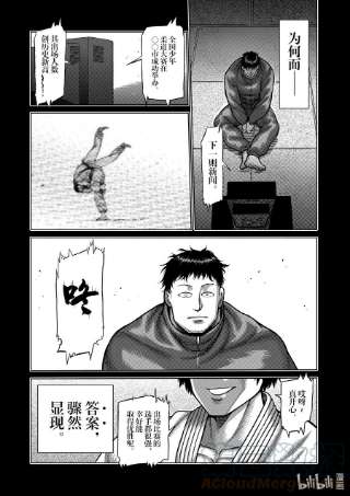 拳愿奥米迦100 少年M
