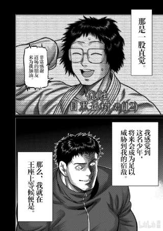 拳愿奥米迦100 少年M