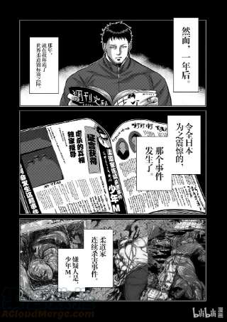拳愿奥米迦100 少年M