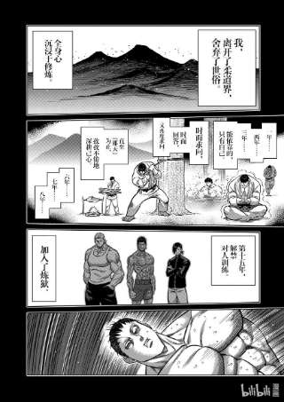 拳愿奥米迦100 少年M