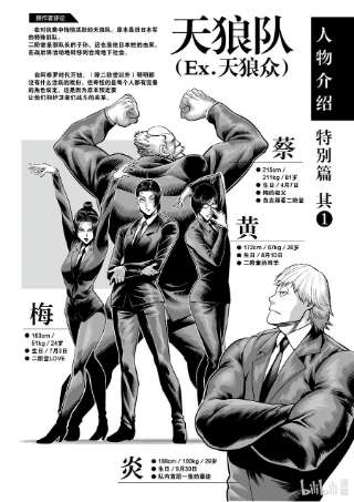 拳愿奥米迦100 少年M