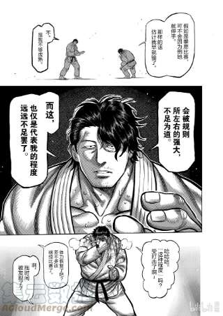 拳愿奥米迦100 少年M