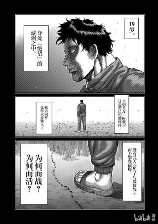 拳愿奥米迦100 少年M